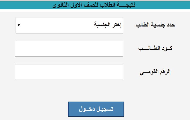 التقديم للصف الاول الثانوي 2025.. التعليم تُعلن بدء التسجيل الإلكتروني عبر موقع الوزارة