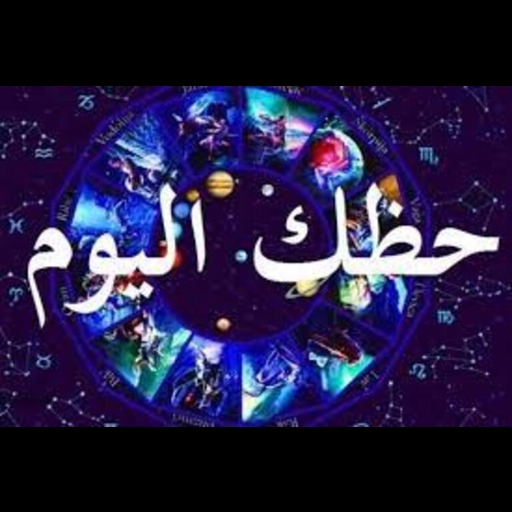 ” مهنياً وعاطفياً” توقعات برج الجوزاء اعرف حظك اليوم الاثنين 23 يونيو