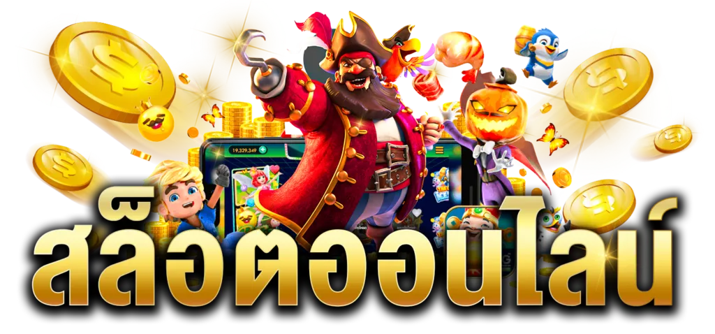 lengzab เว็บสล็อต แท้ ไม่ผ่านเอเย่นต์